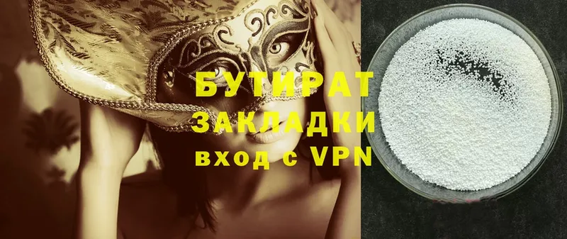 darknet как зайти  Октябрьск  БУТИРАТ вода 